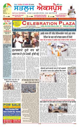 satluj express epaper