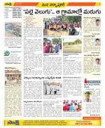 Medak Constituencies