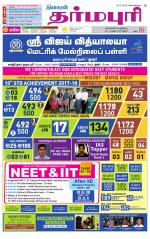 Dharmapuri-Salem Supplement