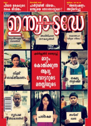 India Today Malayalam-2nd October