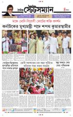 Dainik-Statesman