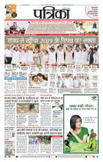 Patrika Bhilai