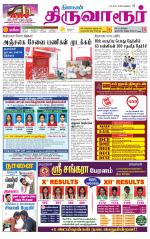 Thiruvarur-Trichy Supplement