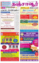 Thanjavur-Trichy Supplement