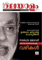 Malayalam Vaarika
