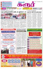 Karur-Trichy Supplement