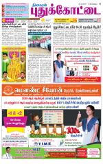 Pudukkottai-Trichy Supplement