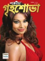 Grihshobha Bangla