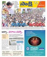 West Godavari District