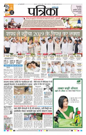 Raipur Patrika News