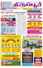 Tirupur-Coimbatore Supplement