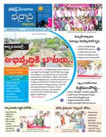 Bhadradri Kothagudem