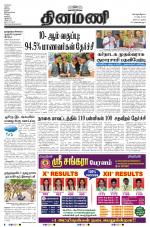 Dinamani - Nagapattinam