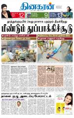 Madurai  Main 