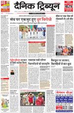 Dainik Tribune (Chandigarh)