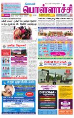 Pollachi-Coimbatore Supplement