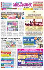 Nellai District-Tirunelveli Supplement
