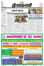 Dinamani - Villupuram