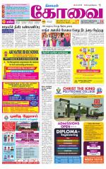 Coimbatore Supplement