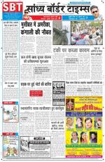 Sandhya Border Times, Sri Ganganagar