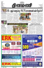 Dinamani - Dharmapuri