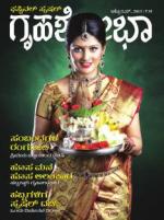 Grihshobha Kannada