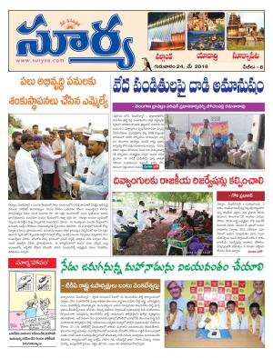 Thursady 24 May ,2018