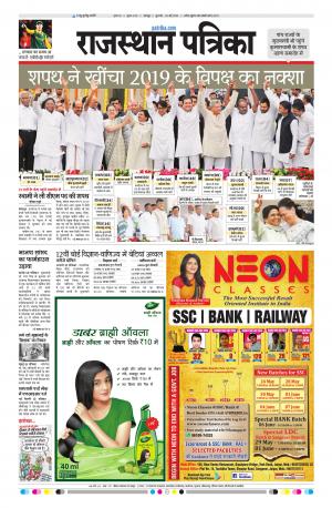 Rajsamand Edition