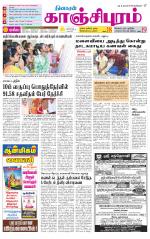 Kanchipuram-Chennai Supplement