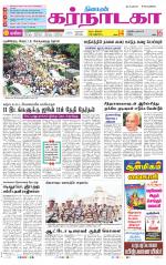 Bangalore Supplement