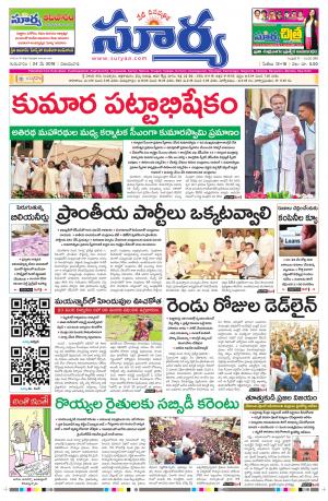 Thursady 24 May ,2018