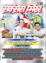 Success Mirror Hindi