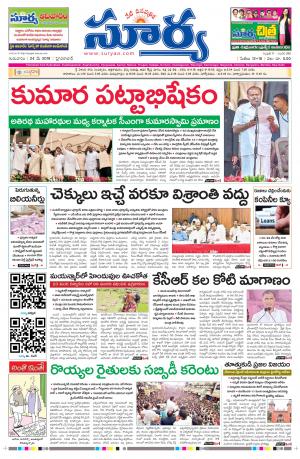 Thursady 24 May ,2018