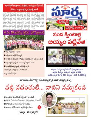 Thursady 24 May ,2018