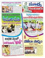 Guntur
