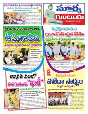 Thursady 24 May ,2018