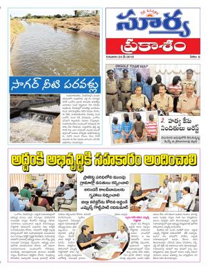 Thursady 24 May ,2018