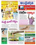 East Godavari District