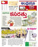 BHADRADRI KOTHAGUDEM