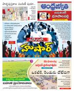 Jayashankar Bhupalpally