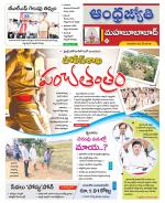 Mahabubabad District