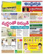 West Godavari District