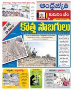 Kumuram Bheem District