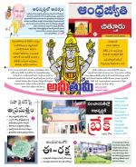 Chittoor District