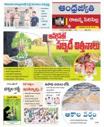 Rajanna Sircilla District