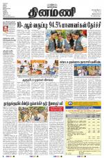 Dinamani -Tirunelveli