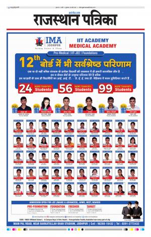 Rajasthan Patrika Pali