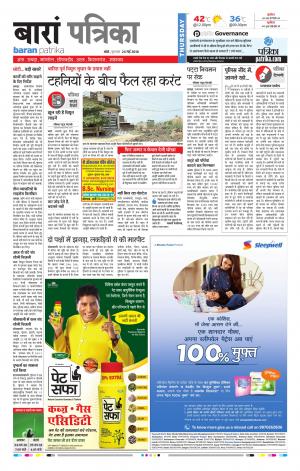 Baran Raj. Patrika Epaper