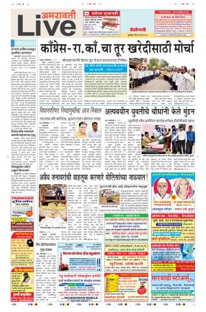 24 May Amravati Live