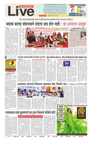 24 May Yavatmal Live